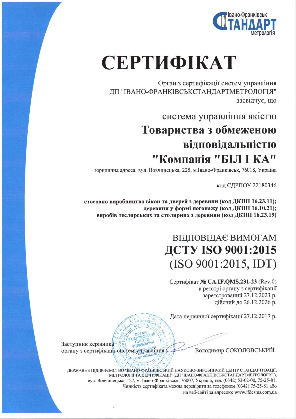 Сертифікат 1