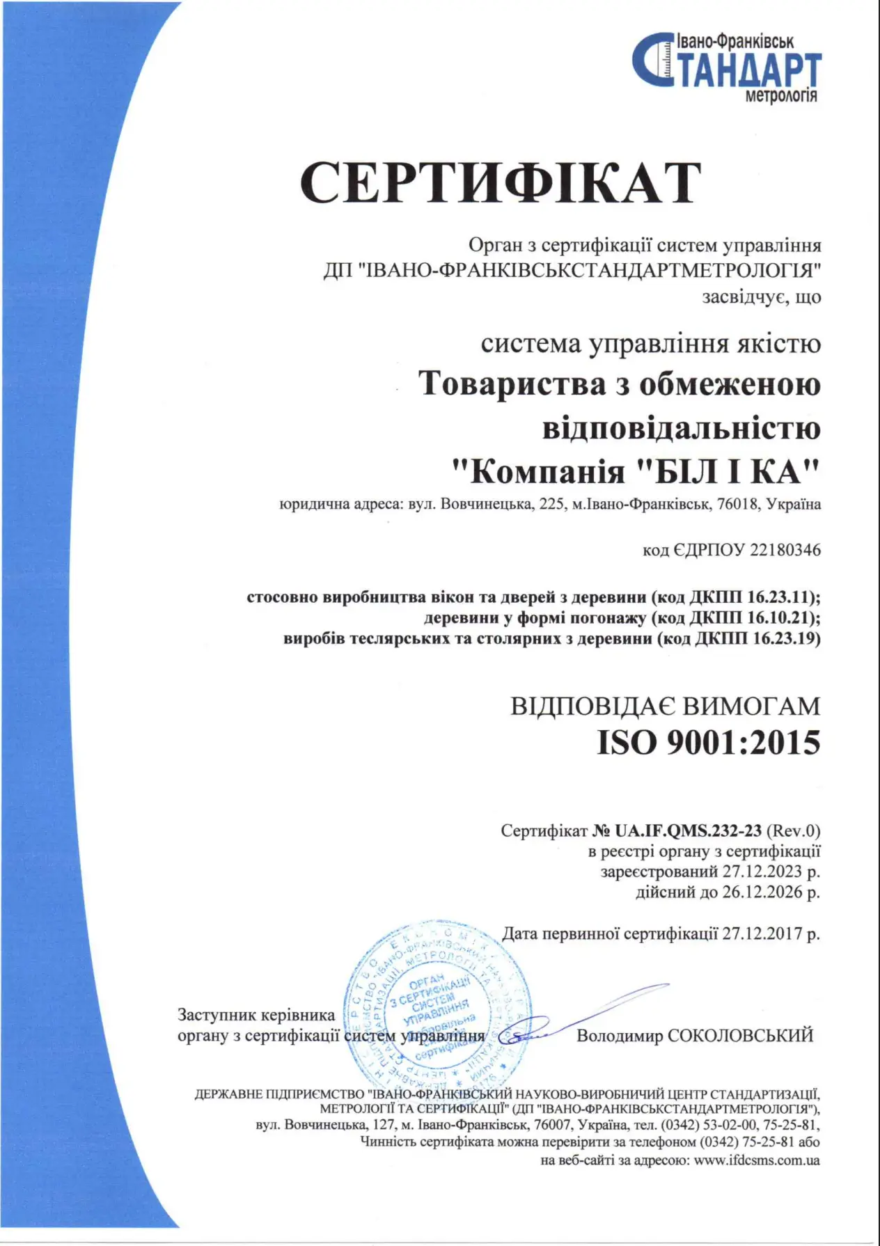 Сертифікат 4